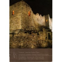 ΣΤΕΡΕΩΣΗ - ΑΝΑΠΛΑΣΗ ΒΟΡΕΙΩΝ ΤΕΙΧΩΝ ΚΑΙ ΦΩΤΙΣΜΟΣ ΑΝΑΔΕΙΞΗΣ ΚΑΣΤΡΟΥ ΠΑΤΡΑΣ ΝΟΜΟΥ ΑΧΑΪΑΣ (ΔΙΓΛΩΣΣΗ ΕΚΔΟΣΗ)